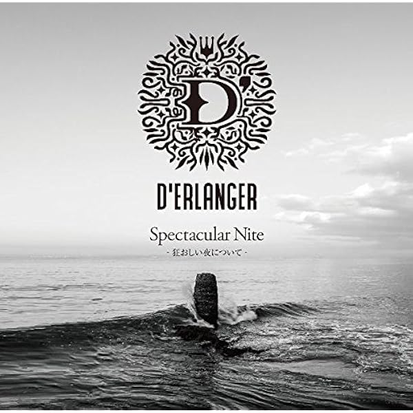Amazon.co.jp: a Fabulous Thing in Rose(初回生産限定) - D'ERLANGER